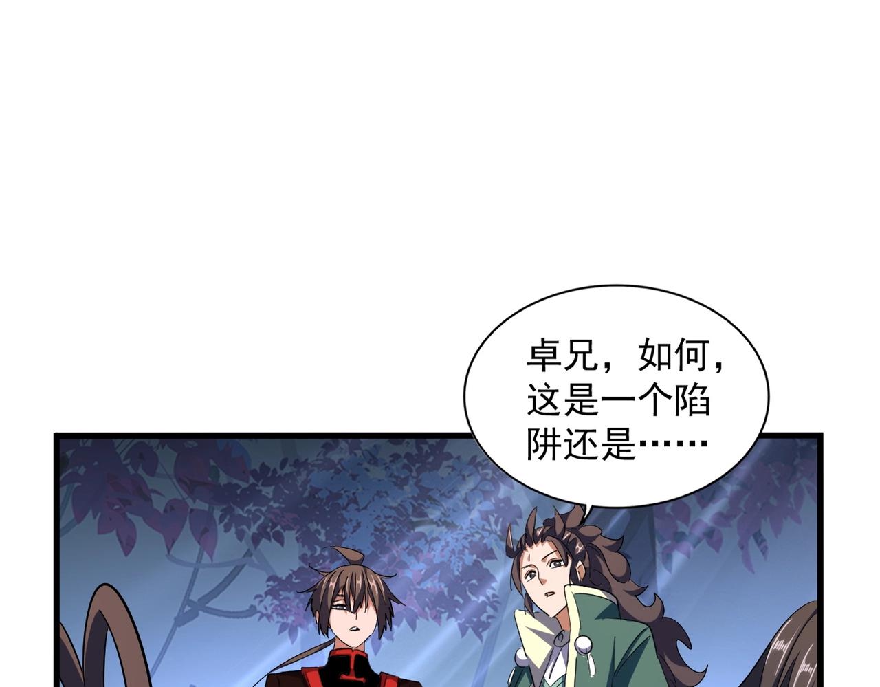 魔皇大管家漫画,第332话 命运的转动2图