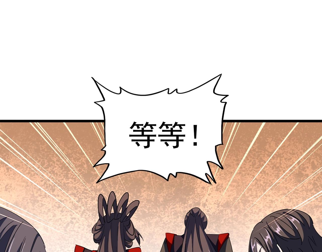 魔皇大管家小说免费版漫画,第305话 他急了2图