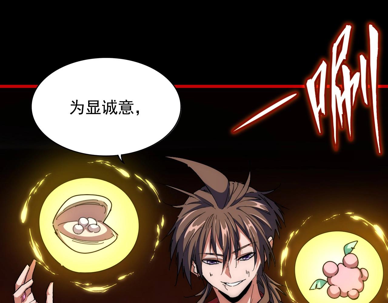 魔皇大管家漫画,第282话 我当你爹吧！2图