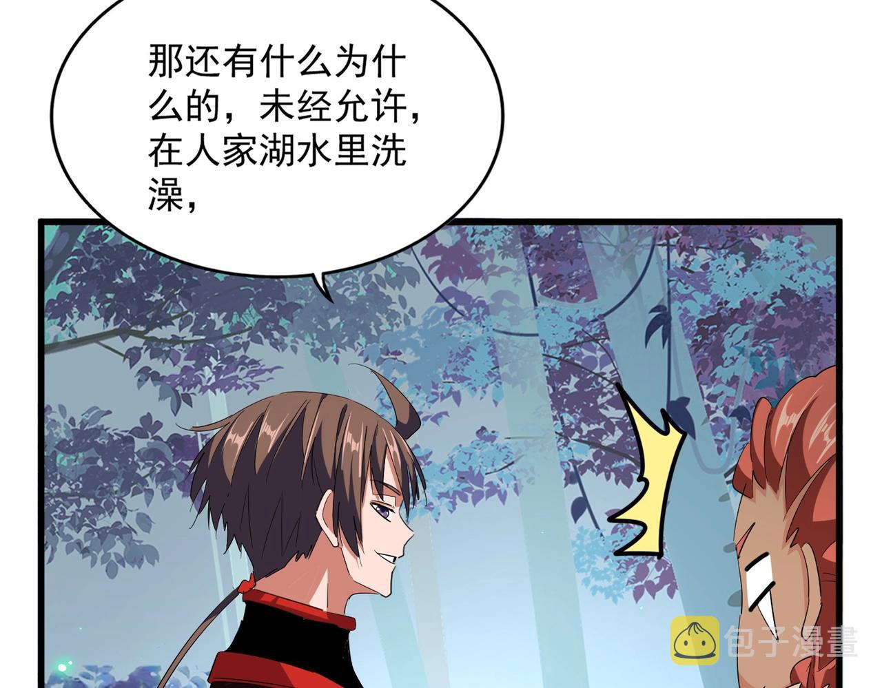 魔皇大管家小说免费版漫画,第311话 别闹1图