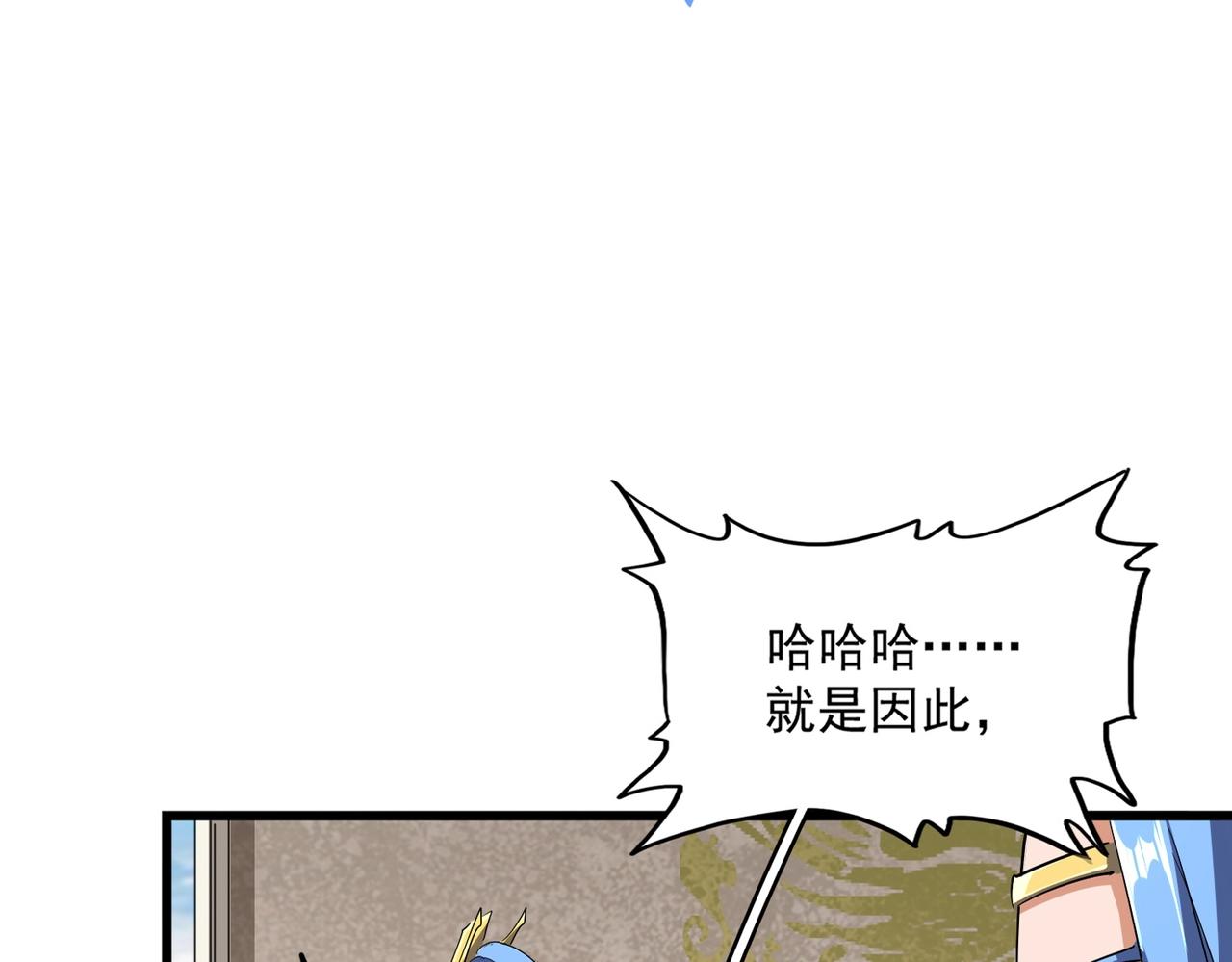 魔皇大管家小说免费版漫画,第291话 众人2图