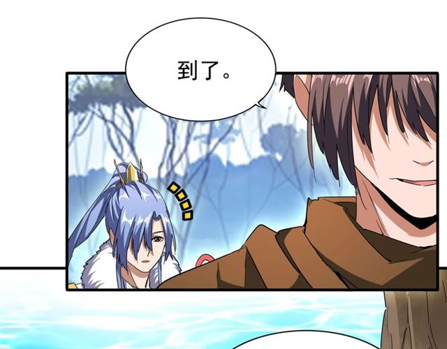 魔皇大管家漫画,第61话 你俩今天不当人？??1图
