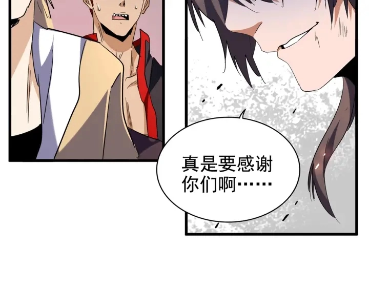 魔皇大管家小说免费版漫画,第195话 奇耻大辱！2图