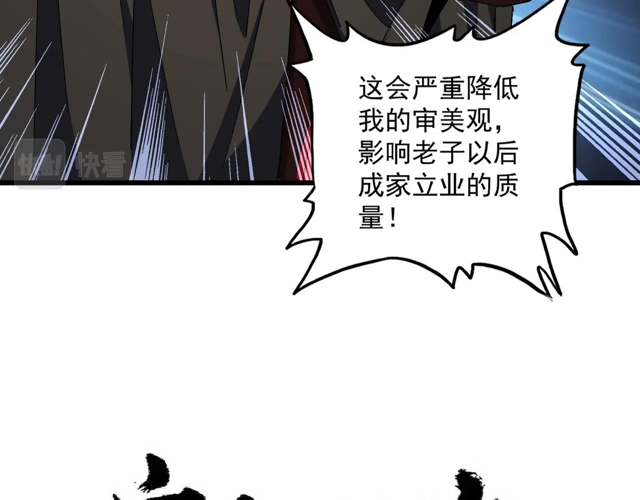 魔皇大管家小说全文免费阅读漫画,第301话 你走吧卓凡！！1图