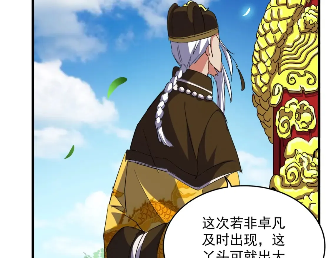 魔皇大管家漫画,第389话 争锋2图