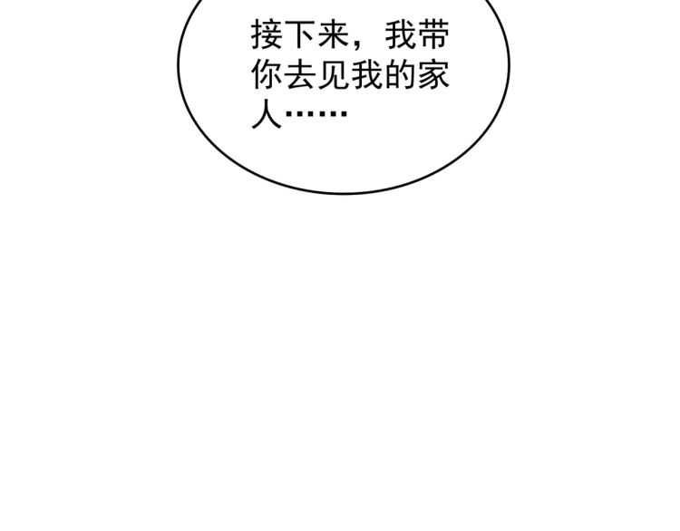 魔皇大管家小说免费版漫画,第152话 一丹倾天2图