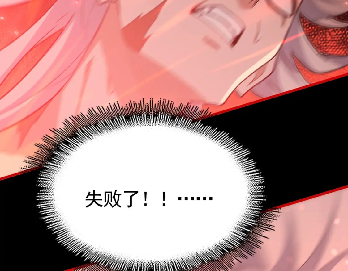 魔皇大管家小说免费版漫画,第377话 新臂1图