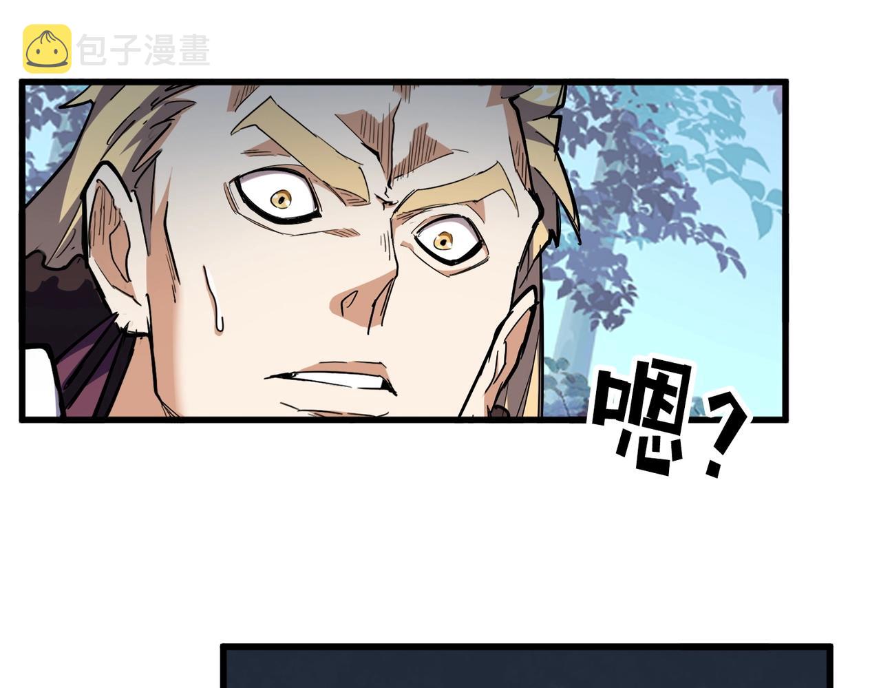 魔皇大管家漫画免费下拉式六漫画漫画,第322话 戏耍和阳谋1图