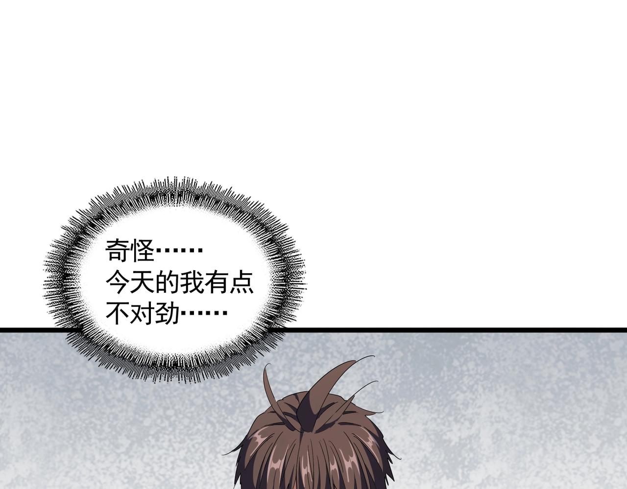 魔皇大管家楚倾城多少章死的漫画,第306话 他更急了！1图
