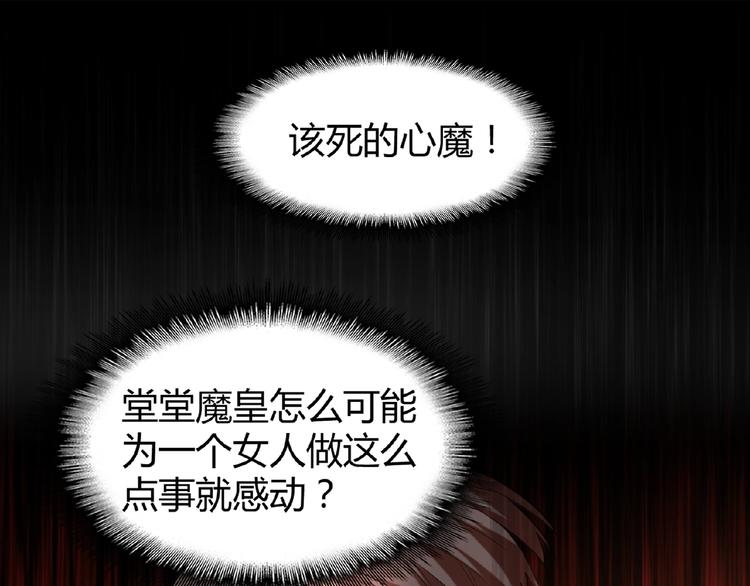 魔皇大管家小说免费版漫画,第14话 搅动风云2图
