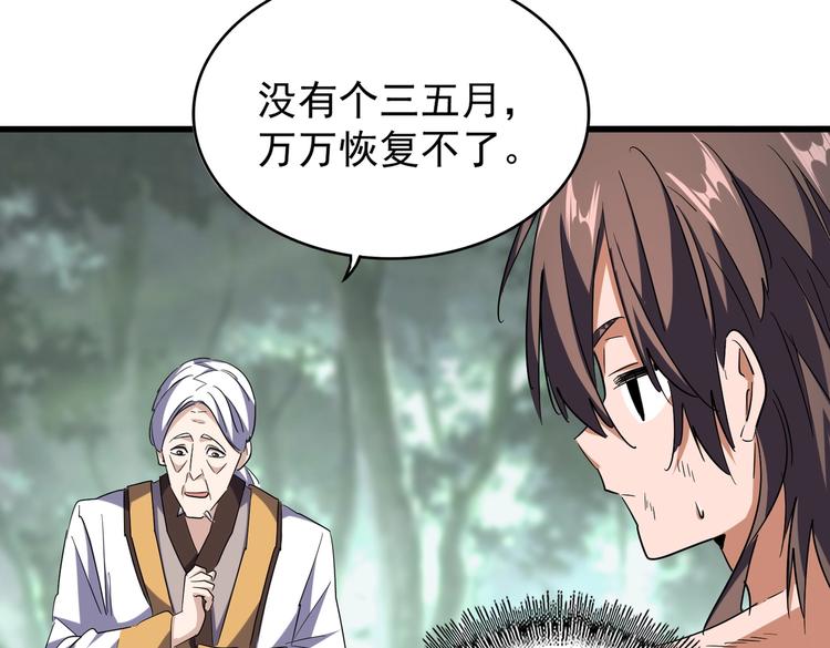 魔皇大管家漫画,第202话 启程2图
