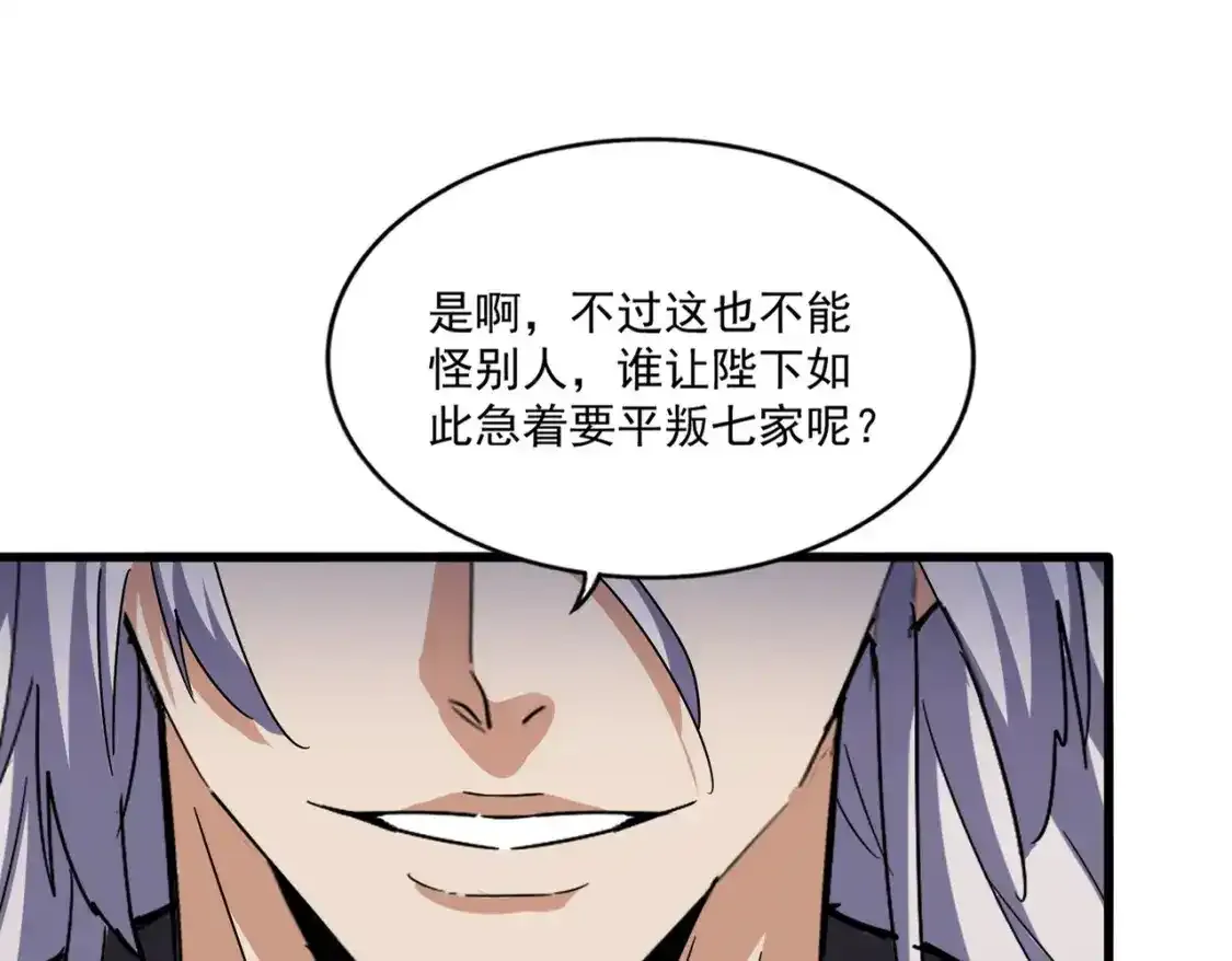 魔皇大管家漫画,第491话 小丑竟是我自己！！！！！！！！！！！！1图