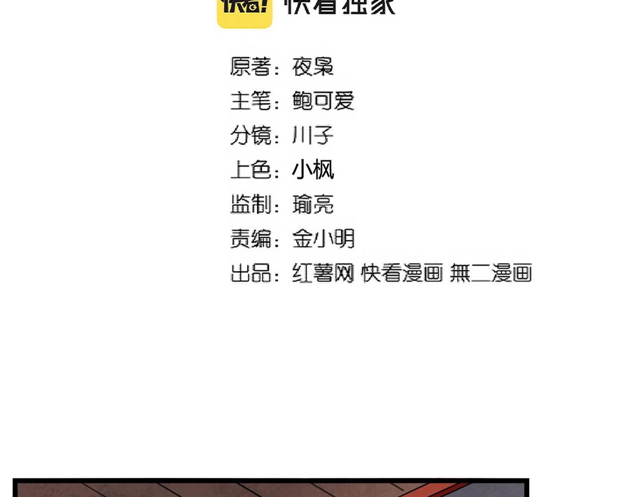 魔皇大管家视频漫画,第243话 冰火1图