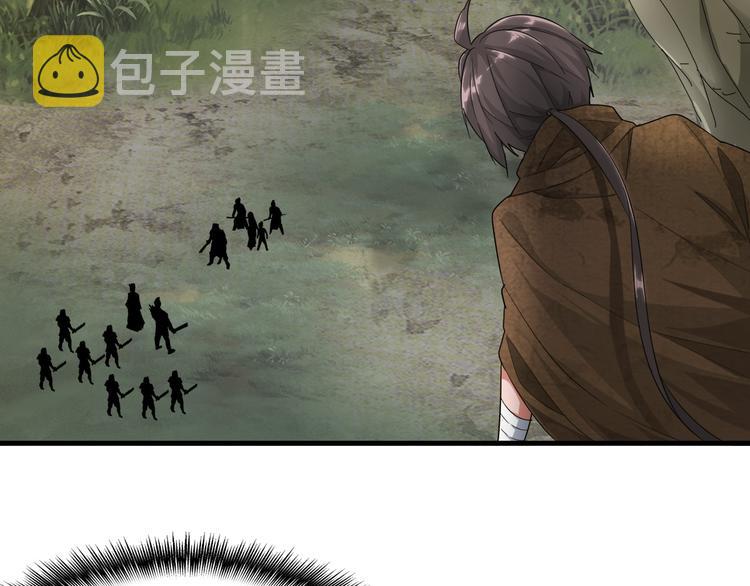 魔皇大管家小说免费版漫画,第2话 光速突围1图