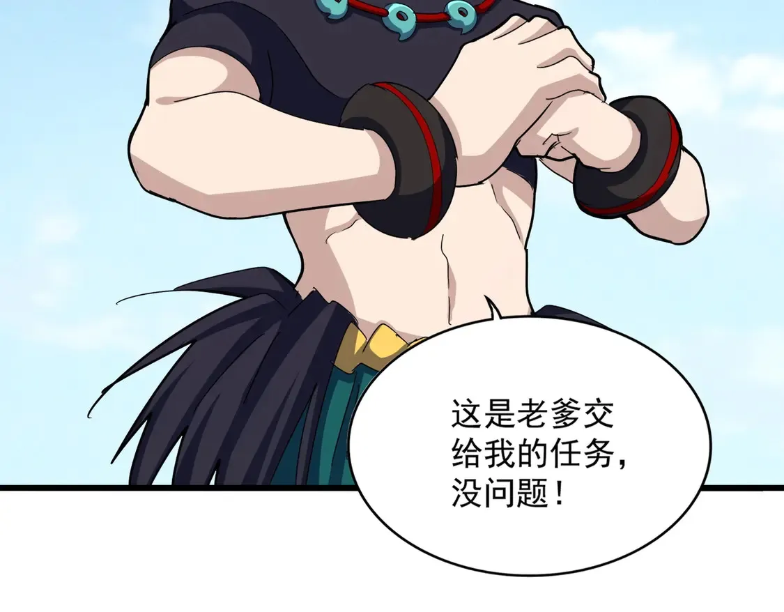 魔皇大管家漫画,第519话 来吧1图