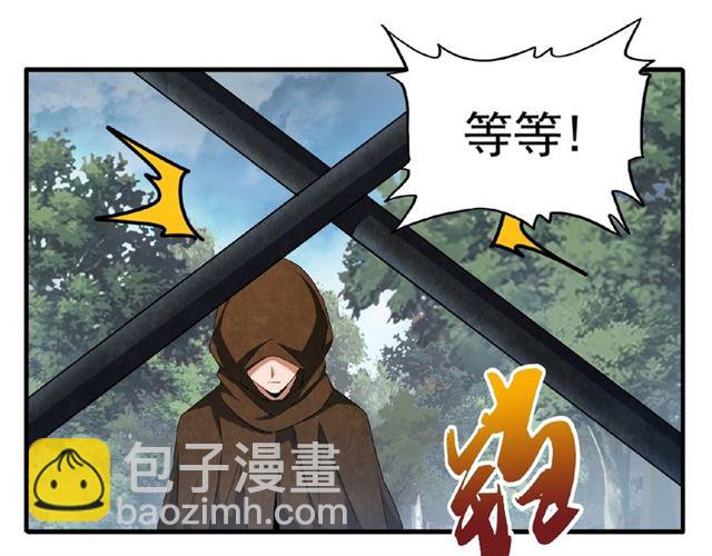 魔皇大管家小说免费版漫画,第50话 小乞丐2图