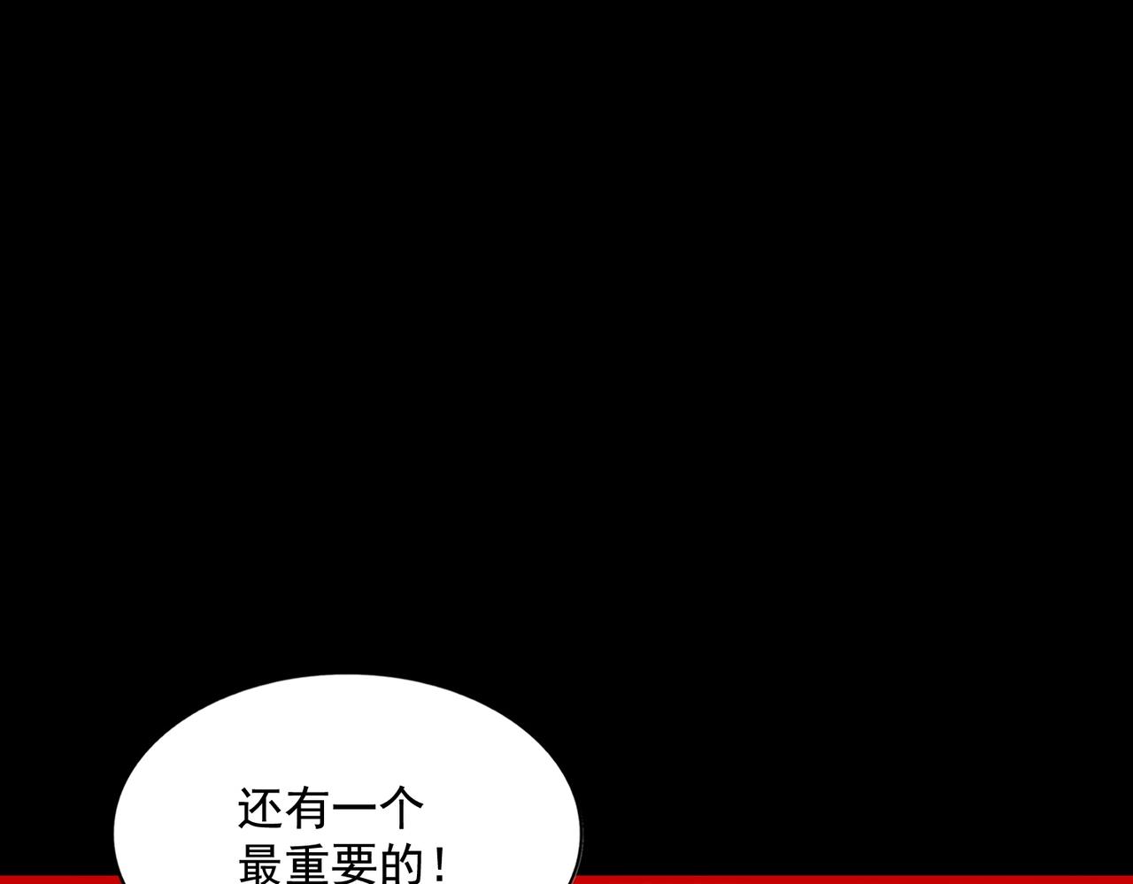 魔皇大管家漫画,第282话 我当你爹吧！1图