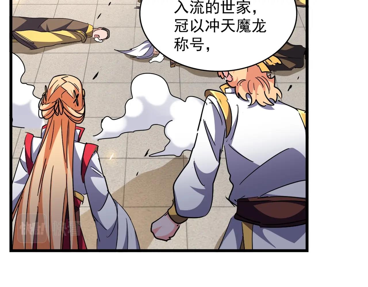 魔皇大管家小说免费版漫画,第293话 屈辱1图