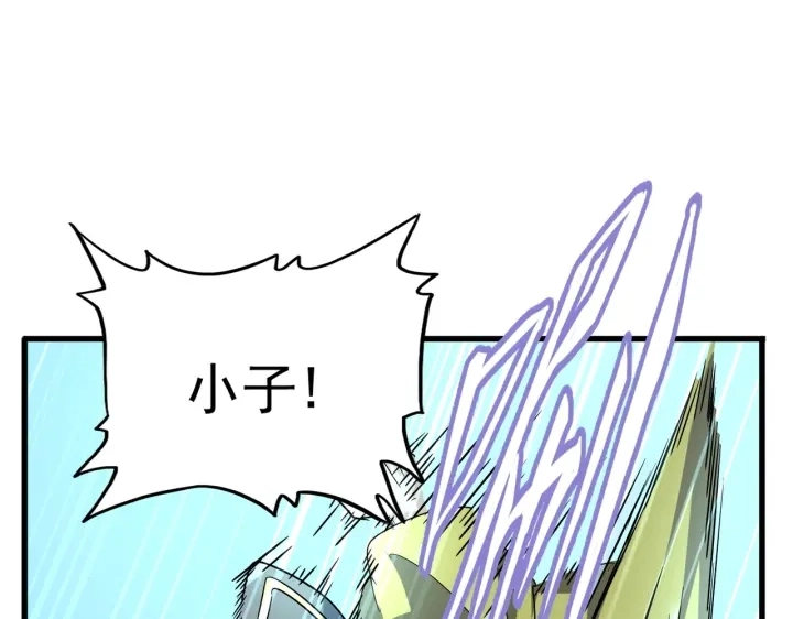 魔皇大管家漫画,第189话 墙头草..1图