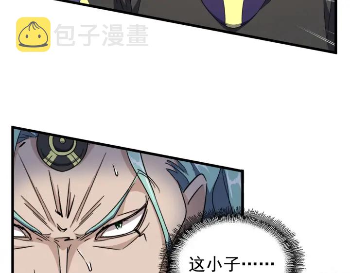 魔皇大管家小说免费阅读下拉式漫画,第180话 此子必杀！2图