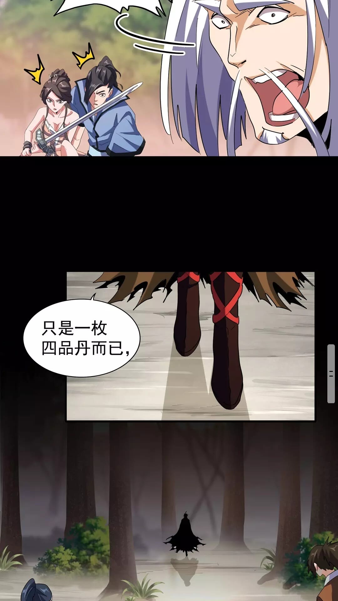 魔皇大管家小说免费版漫画,第104话 百丹会？2图