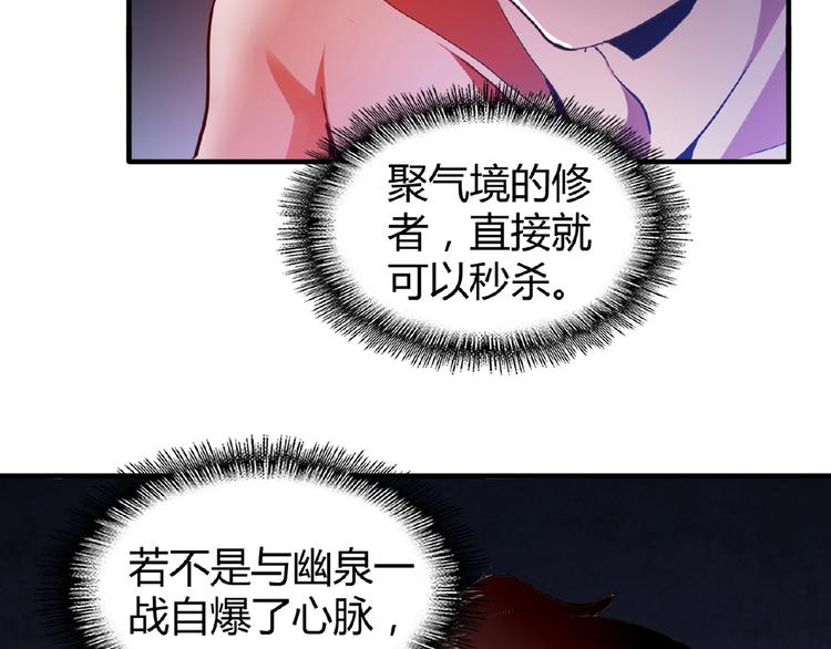 魔皇大管家小说免费版漫画,第13话 猎物2图