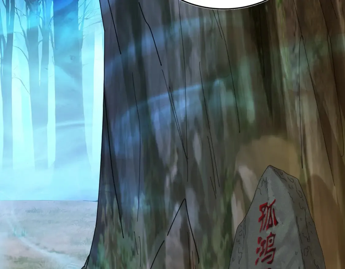 魔皇大管家漫画,第497话 困兽1图