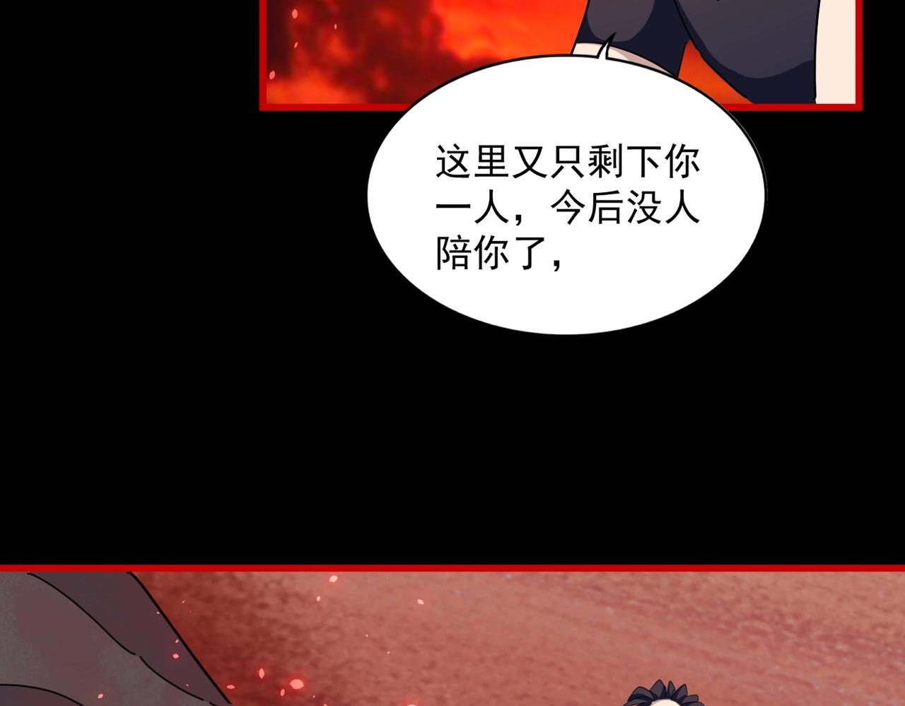 魔皇大管家小说免费版漫画,第286话 离别与新征程2图