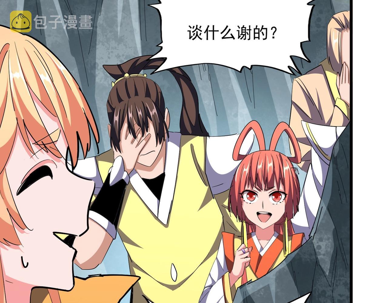 魔皇大管家漫画,第314话 他会来2图