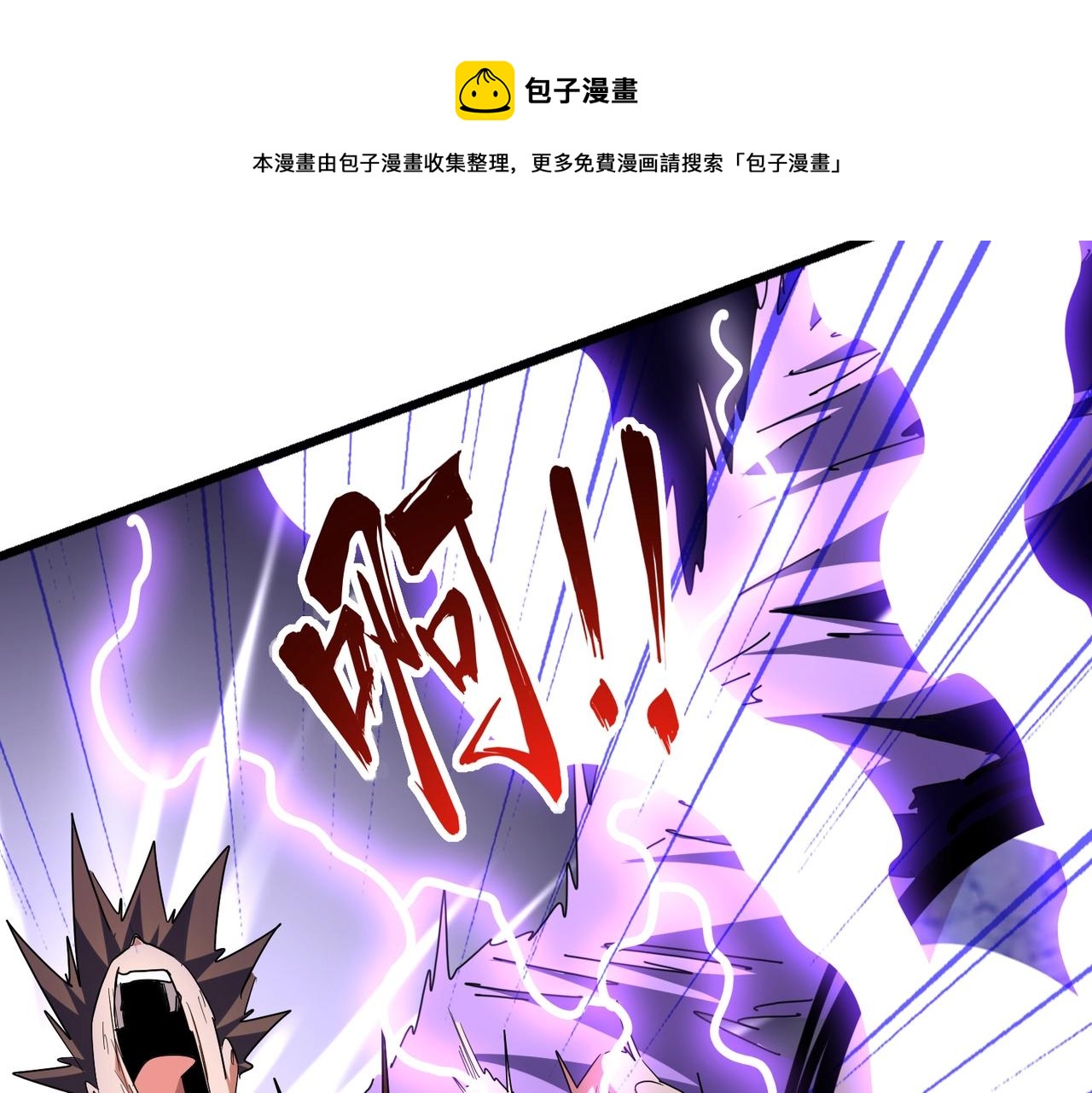 魔皇大管家漫画,第280话 蓝焰1图