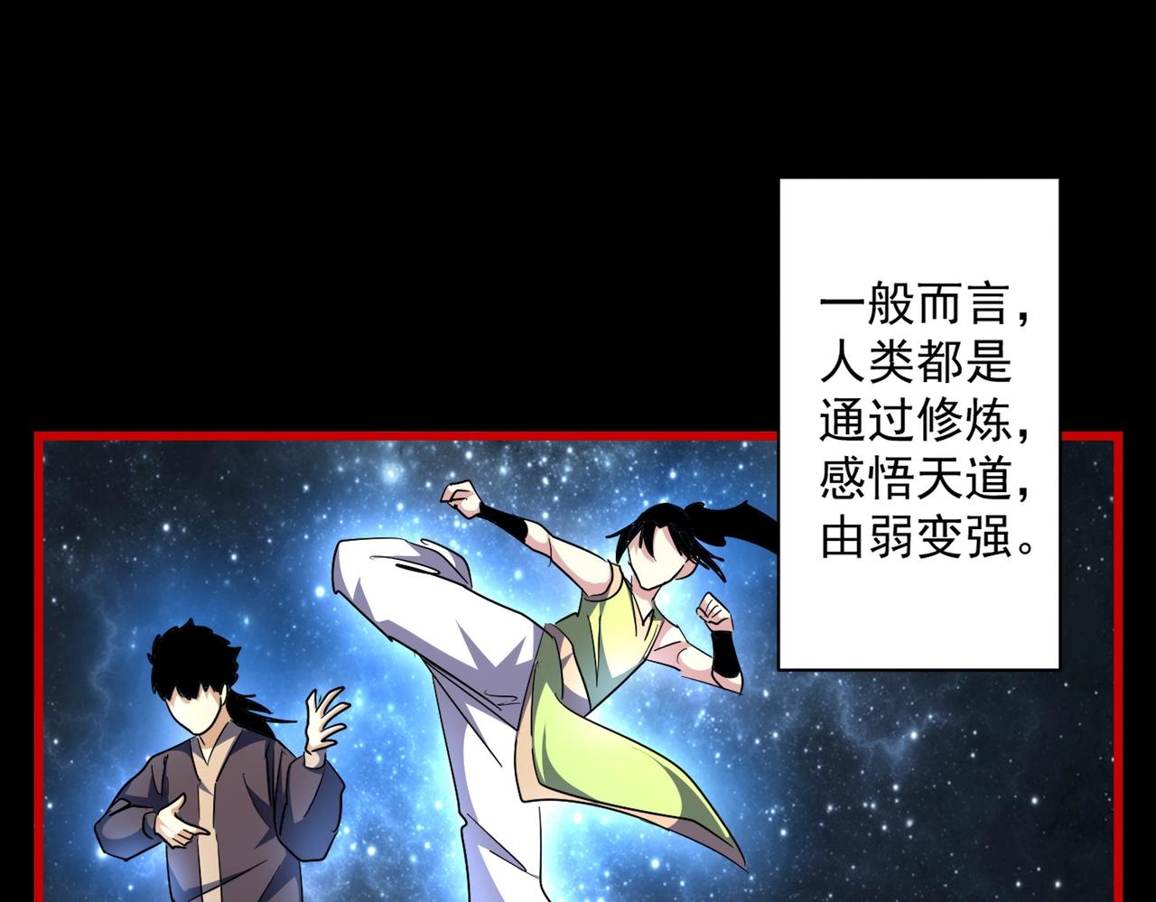 魔皇大管家漫画,第283话 冲天麒麟脚🦶1图