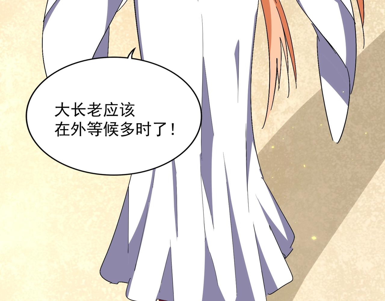 魔皇大管家小说免费版漫画,第292话 太慢啦1图