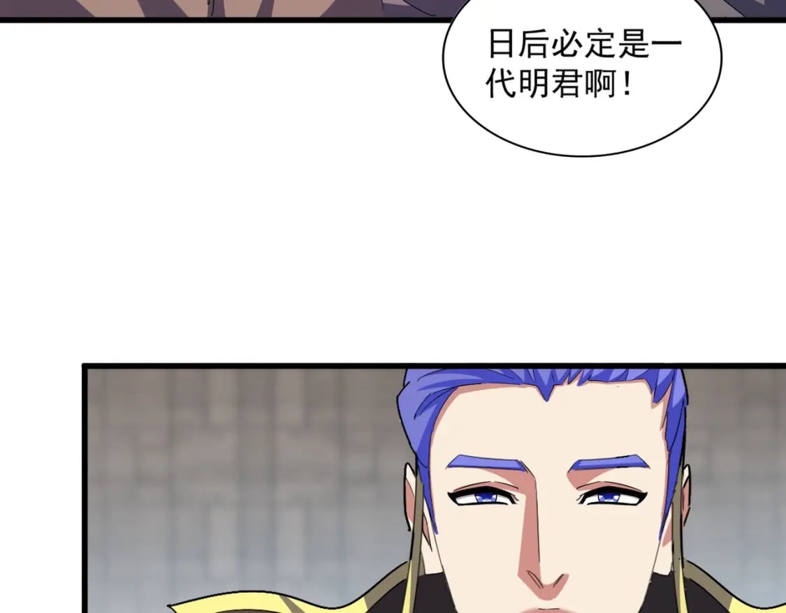 魔皇大管家小说免费版漫画,第379话 万钧之人（指体重）1图