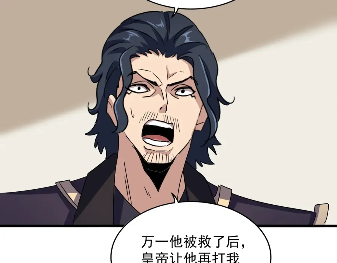 魔皇大管家小说免费版漫画,第500话 管家的职责1图