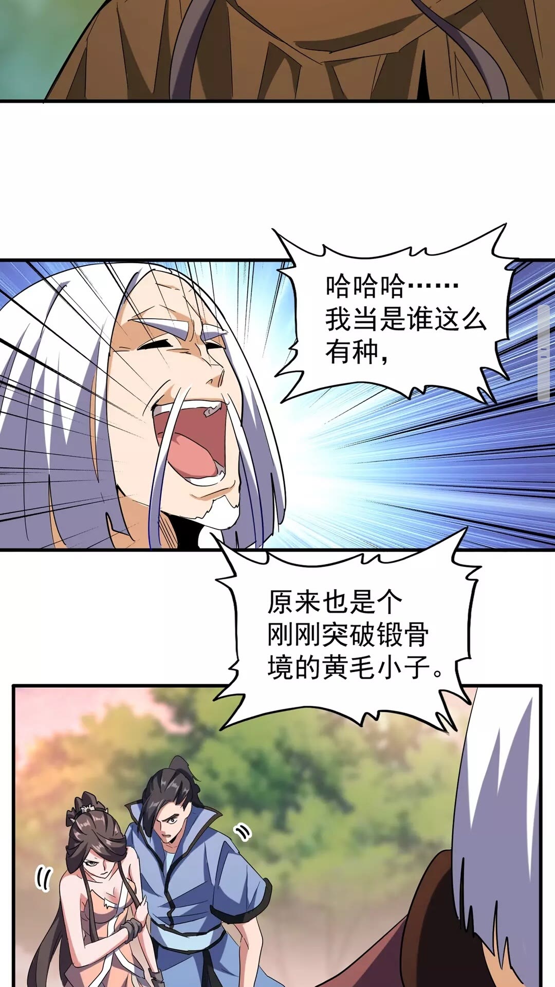 魔皇大管家小说免费版漫画,第104话 百丹会？2图