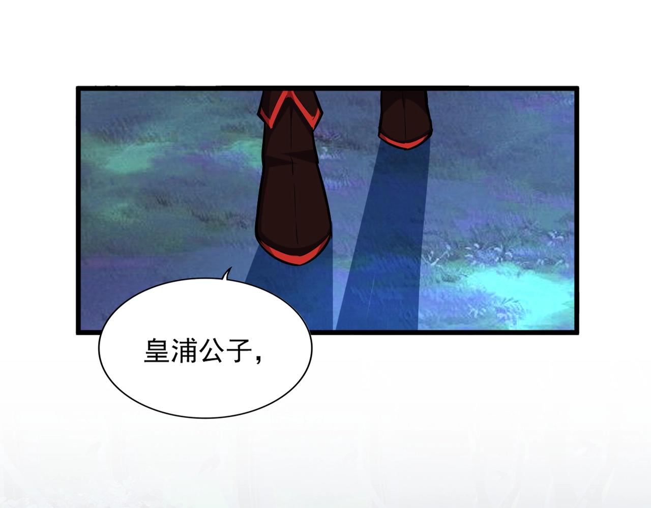 魔皇大管家漫画,第325话 血鳄2图
