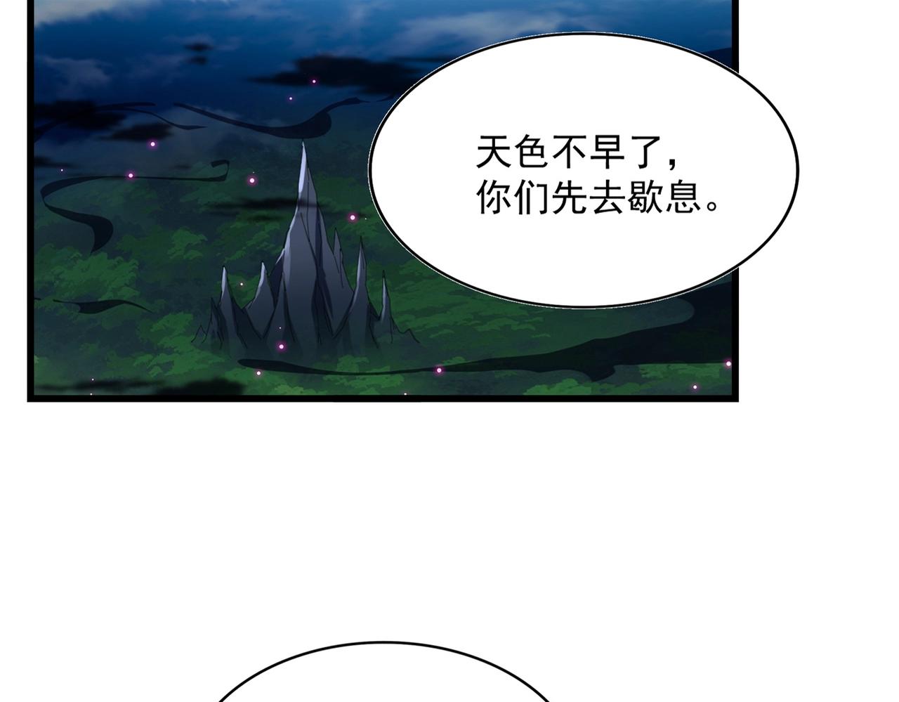 魔皇大管家在线看免费漫画,第230话 谁是家主！1图