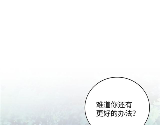 魔皇大管家小说全文免费阅读漫画,第60话 跟我来!??1图