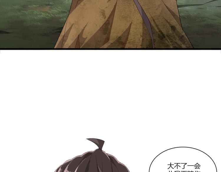 魔皇大管家小说免费版漫画,第2话 光速突围1图