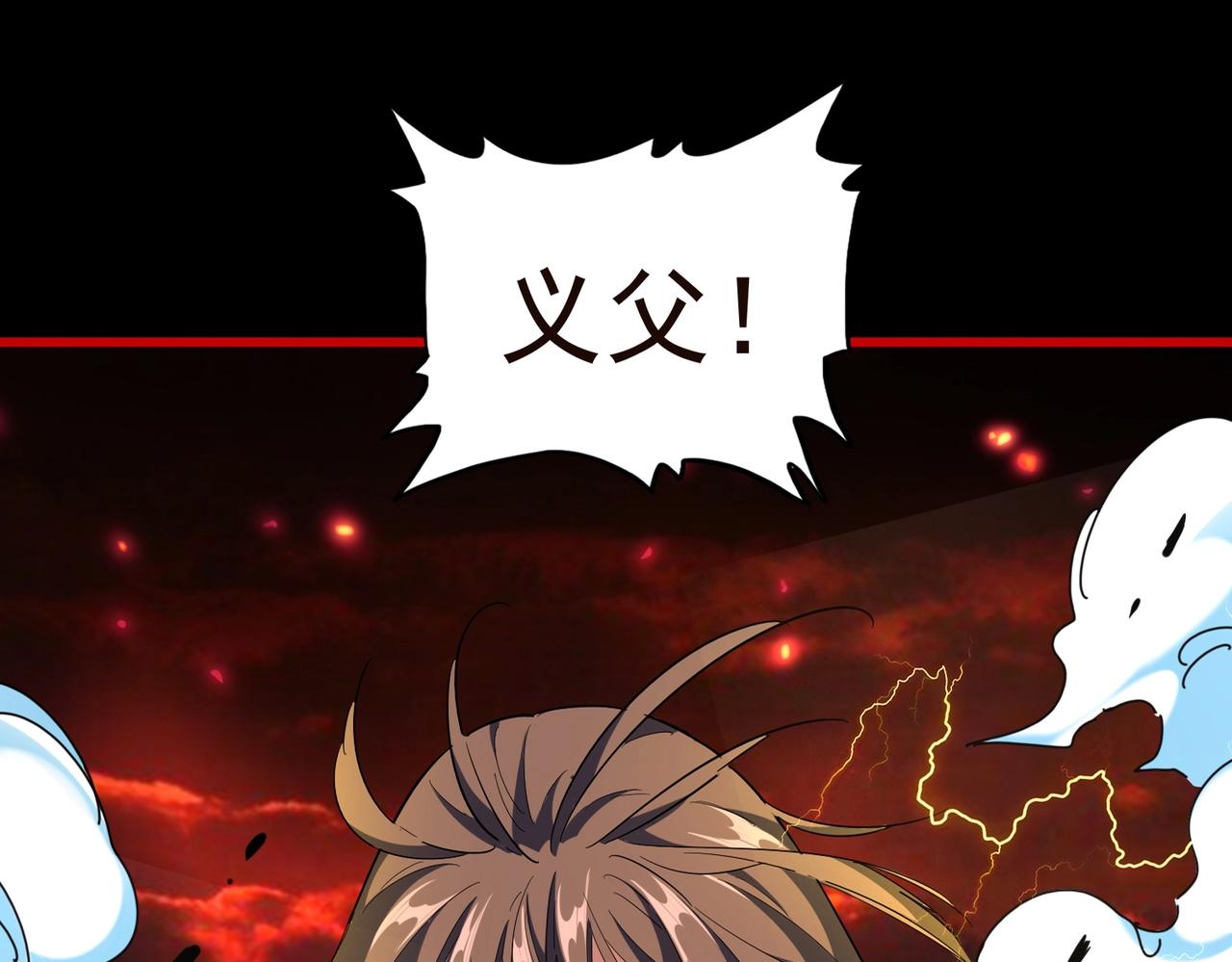 魔皇大管家小说免费版漫画,第285话 外挂越发离谱2图