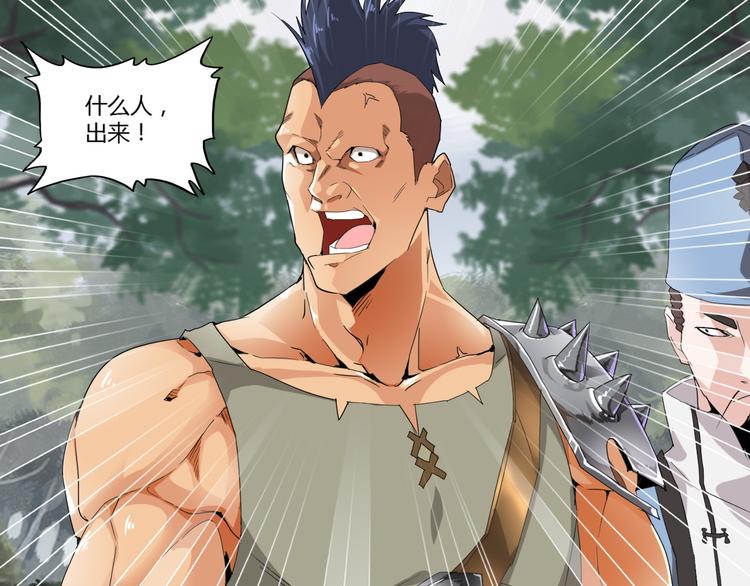 魔皇大管家小说免费版漫画,第2话 光速突围1图