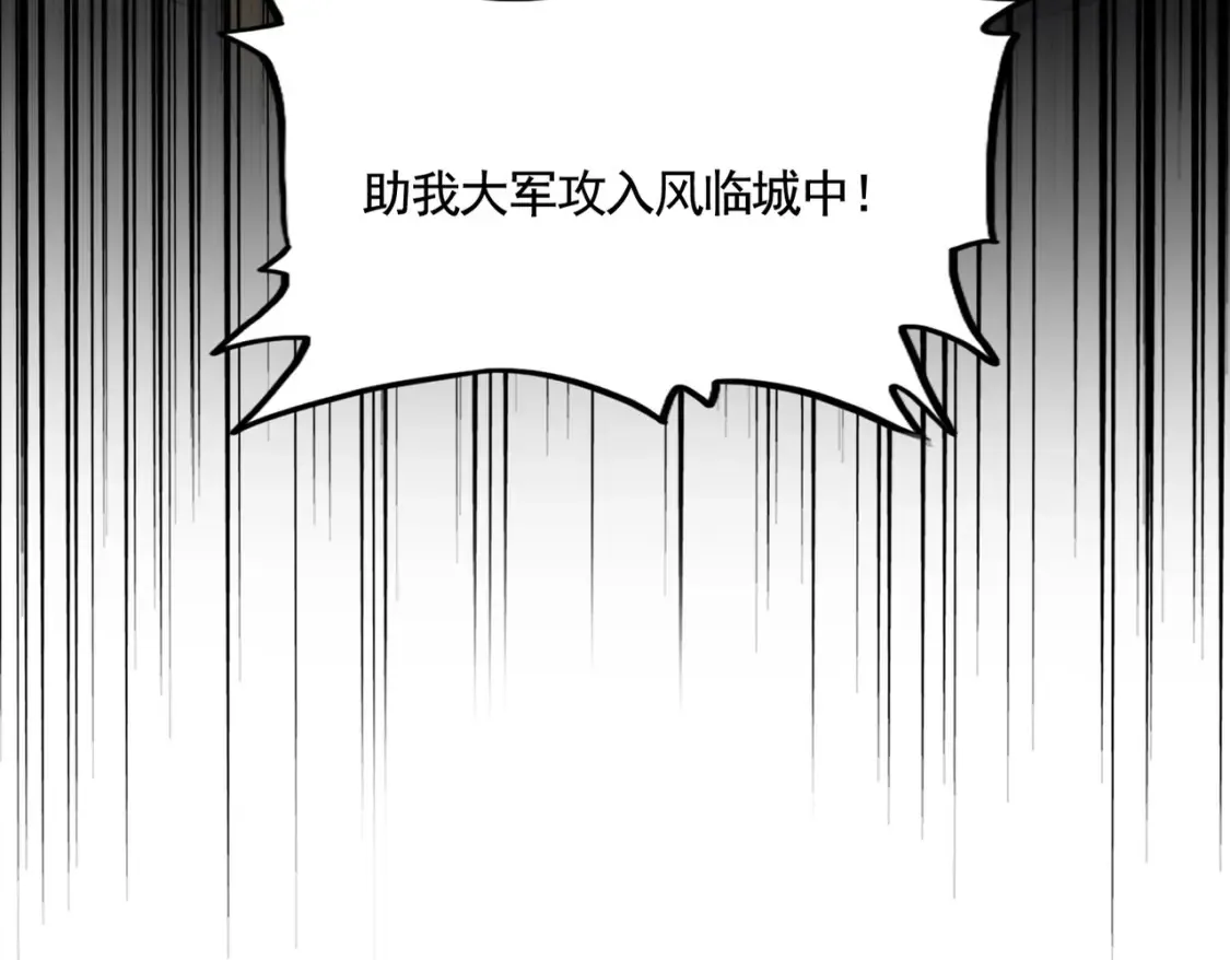 魔皇大管家漫画,第512话 一个天玄2图