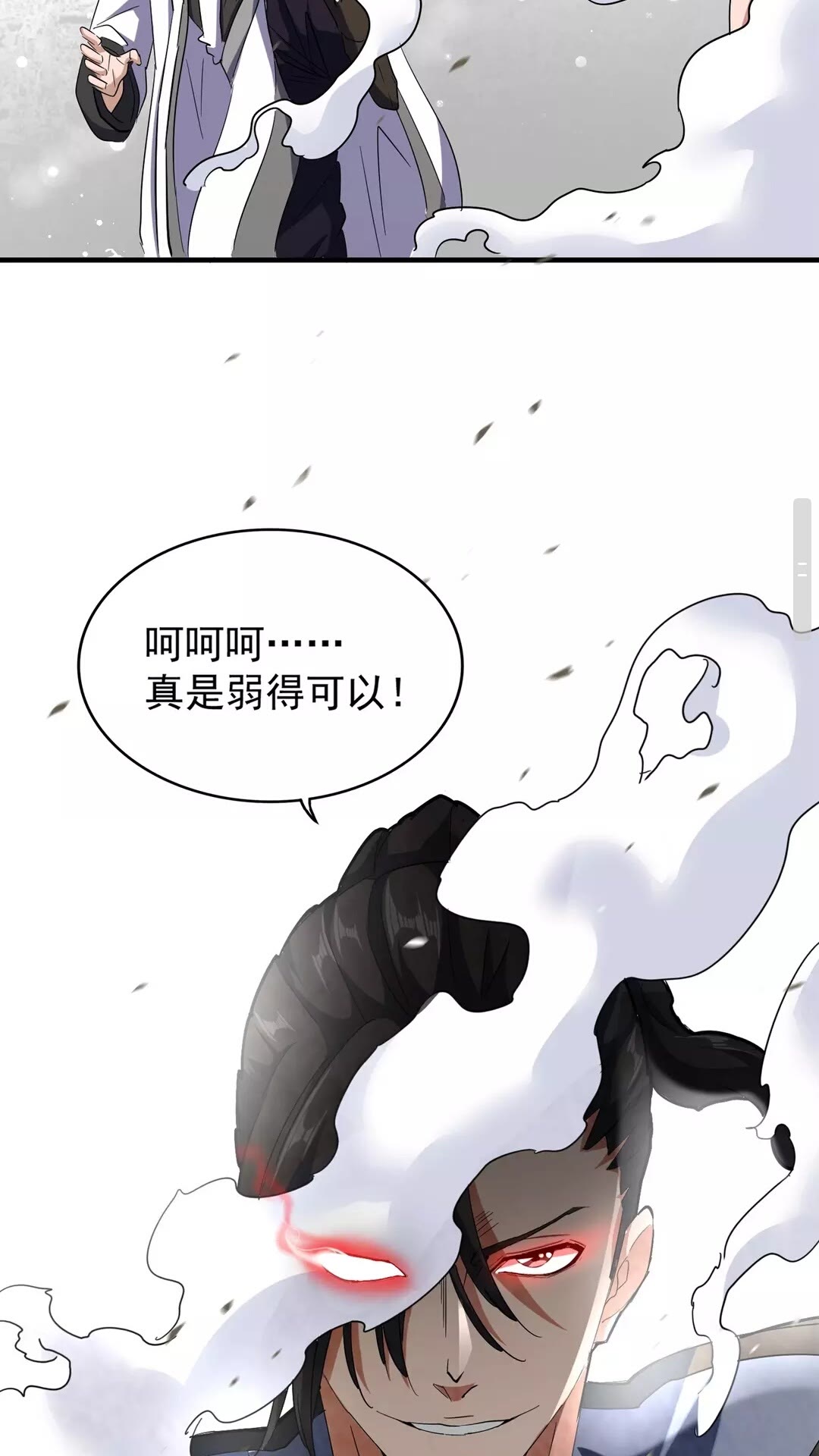 魔皇大管家小说免费版漫画,第114话 踹掉他1图