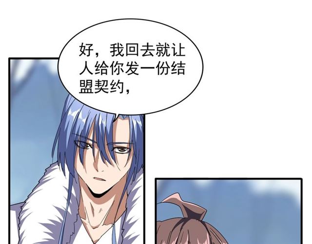 魔皇大管家免费漫画,第63话 大型分赃现场????1图