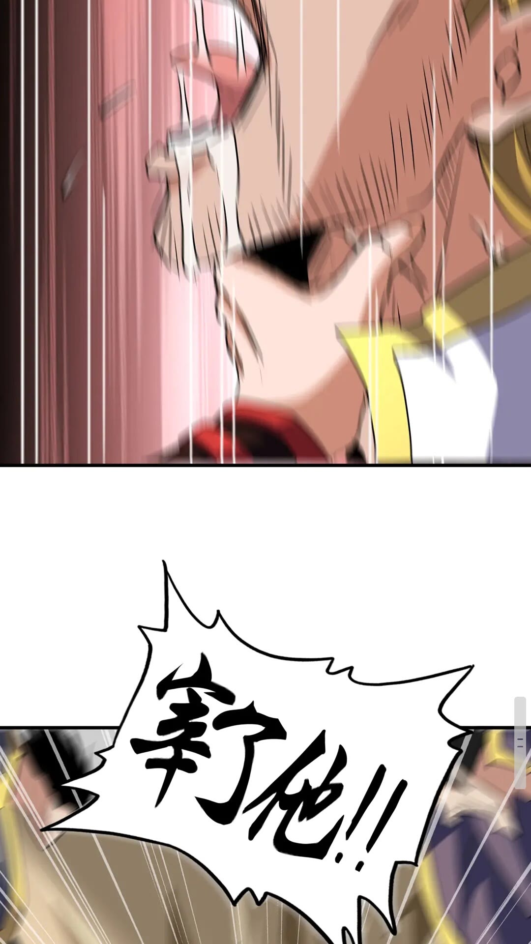 魔皇大管家小说免费版漫画,第107话 暗算1图