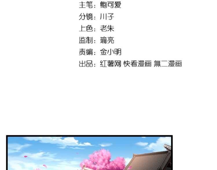 魔皇大管家漫画,第147话 野心1图
