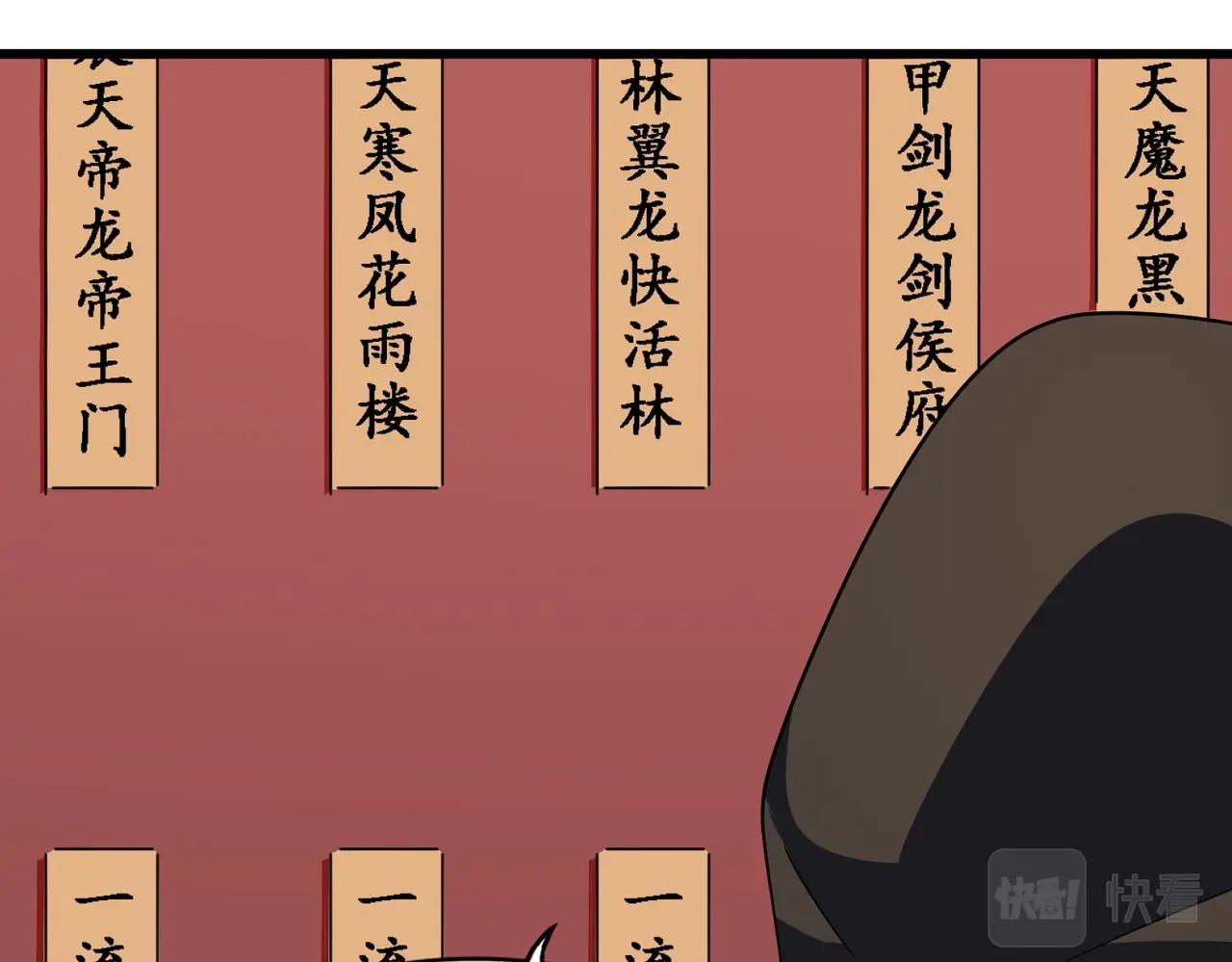 魔皇大管家小说免费版漫画,第289话 终于见面了，丞相2图