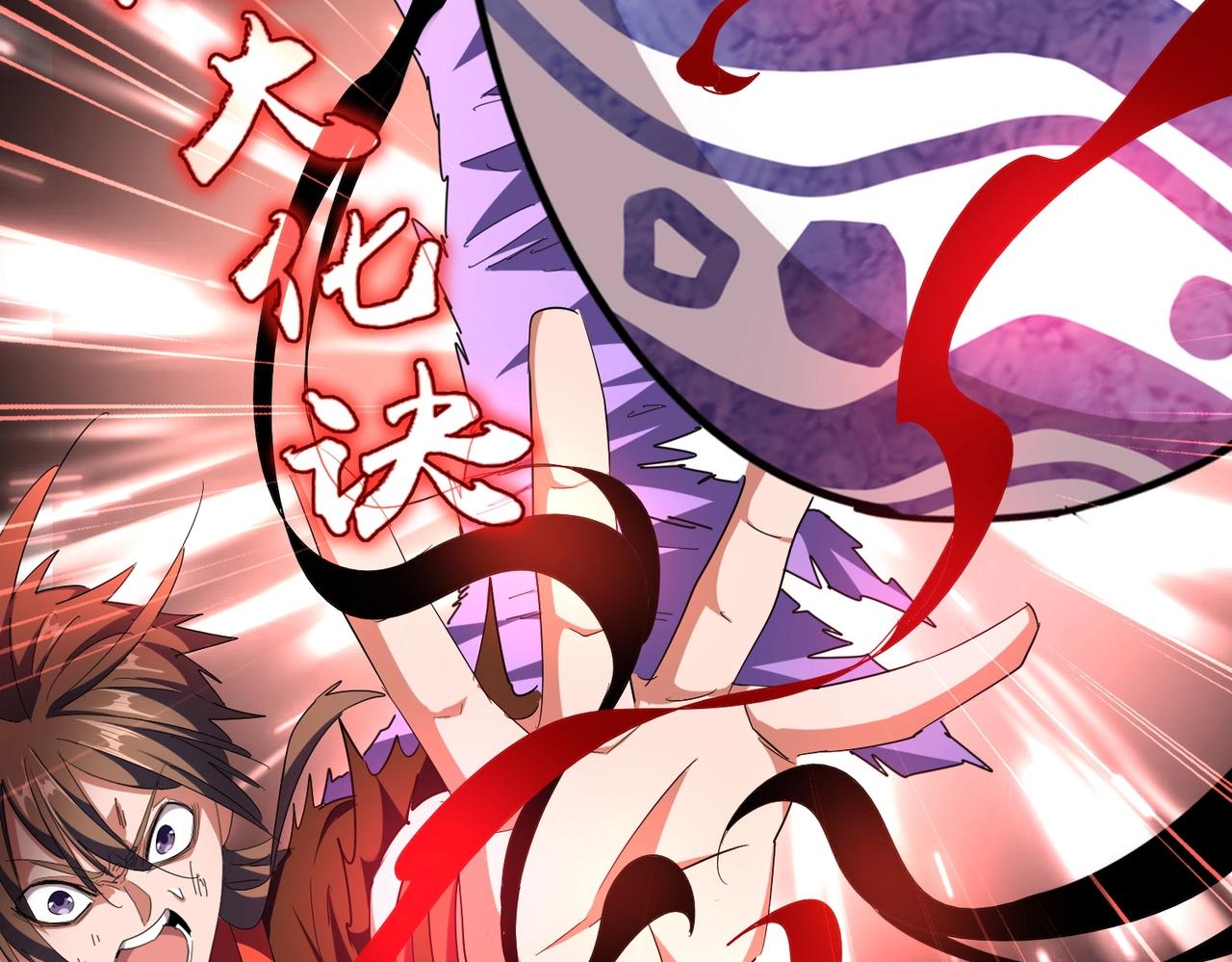 魔皇大管家漫画,第280话 蓝焰1图