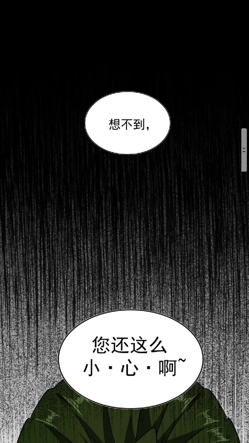 魔皇大管家漫画免费阅读下拉式六漫画漫画,第96话 恼羞成怒的魔头2图