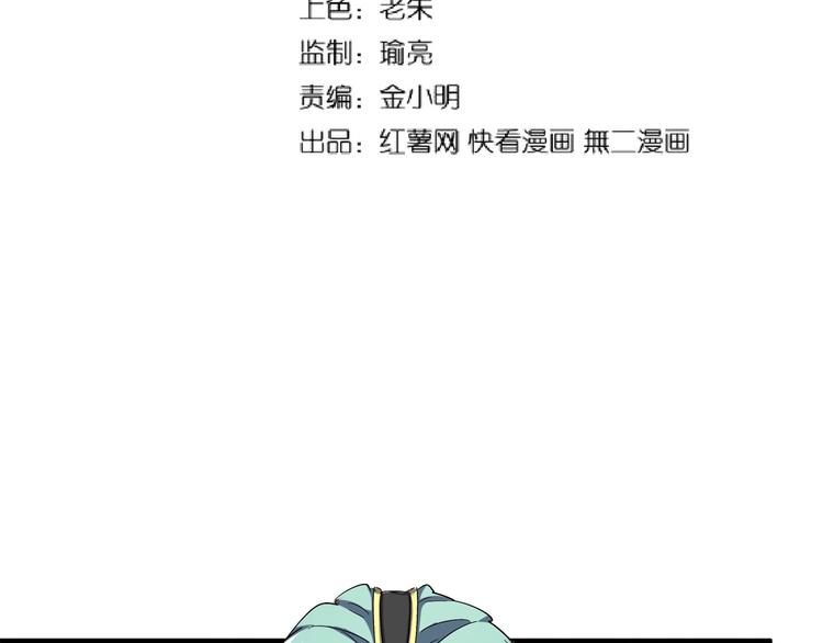 魔皇大管家漫画免费下拉式漫画六漫画,第144话 评判1图